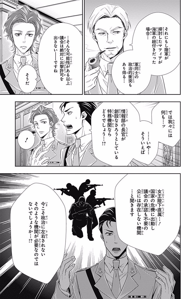 YUUKOKU NO MORIARTY - raw - Chapter 4 - https://jpdd.ccdd.to/JPDD/yuukokunomoriarty/145841/mjboyupj4zq.jpg