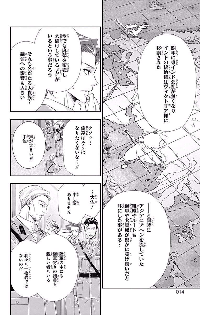 YUUKOKU NO MORIARTY - raw - Chapter 4 - https://jpdd.ccdd.to/JPDD/yuukokunomoriarty/145841/o111gkpwyb0.jpg
