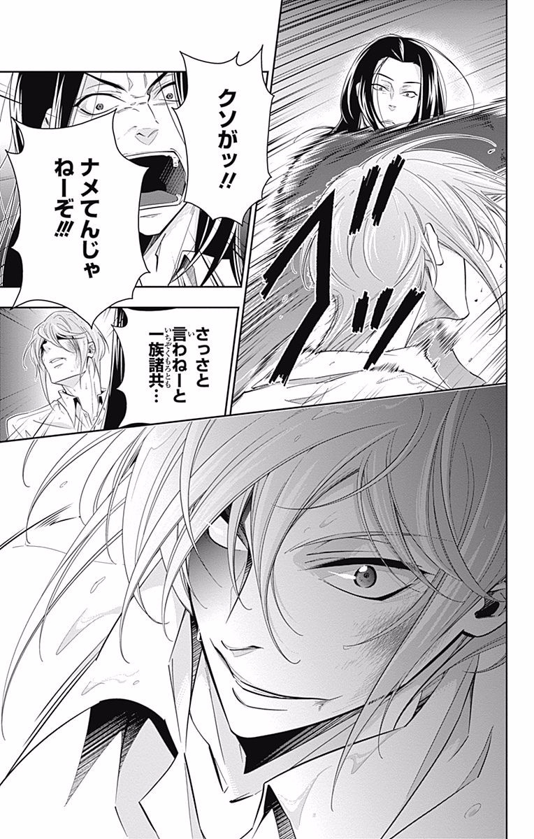 YUUKOKU NO MORIARTY - raw - Chapter 4 - https://jpdd.ccdd.to/JPDD/yuukokunomoriarty/145841/o4hc3vikqbh.jpg