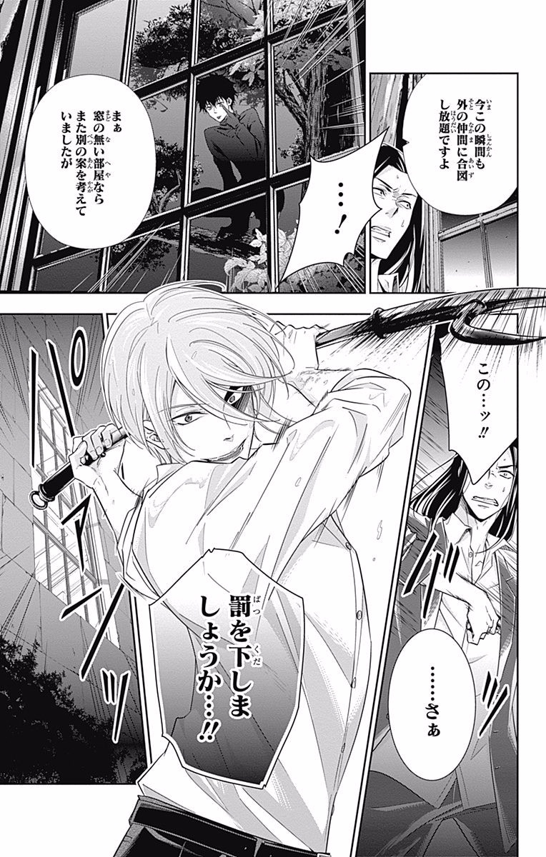 YUUKOKU NO MORIARTY - raw - Chapter 4 - https://jpdd.ccdd.to/JPDD/yuukokunomoriarty/145841/ovjvmy0mfb0.jpg