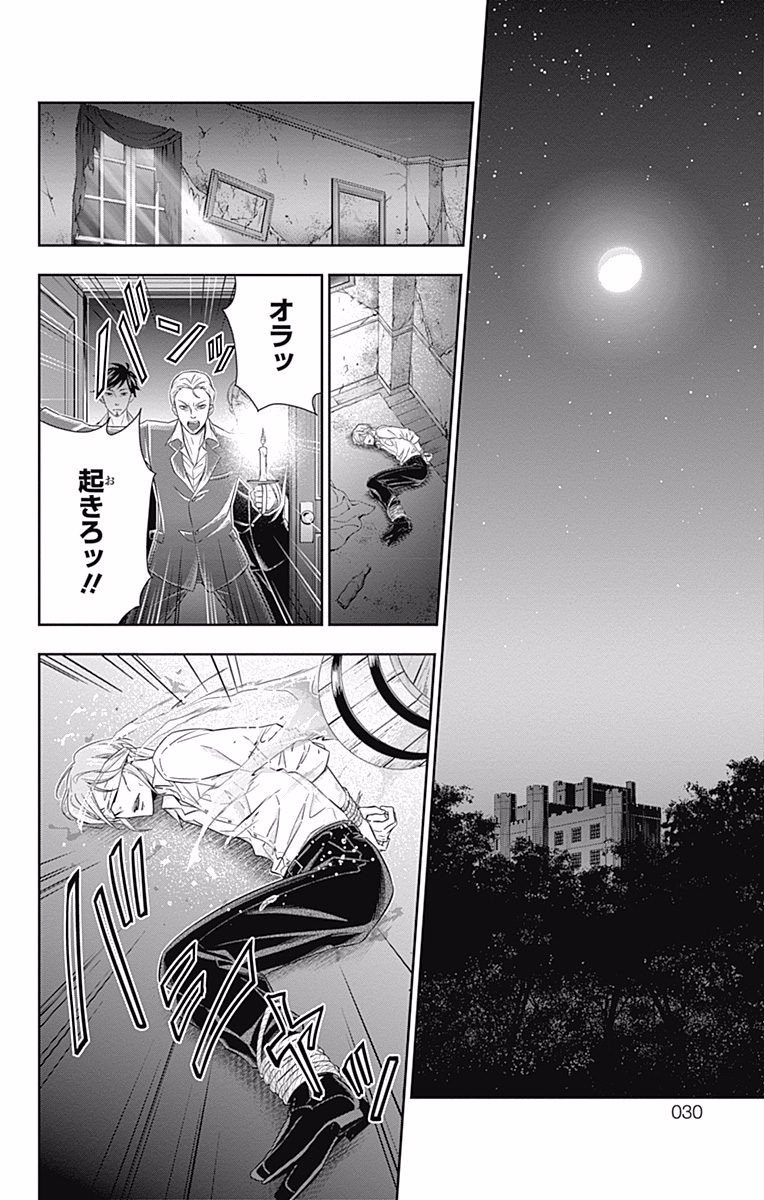 YUUKOKU NO MORIARTY - raw - Chapter 4 - https://jpdd.ccdd.to/JPDD/yuukokunomoriarty/145841/qohsrqvhca3.jpg