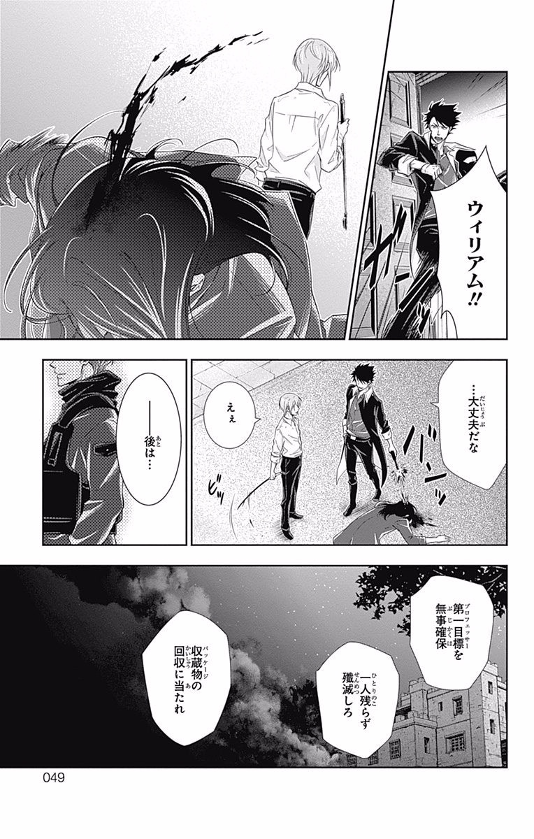 YUUKOKU NO MORIARTY - raw - Chapter 4 - https://jpdd.ccdd.to/JPDD/yuukokunomoriarty/145841/r5z3zjwbbxb.jpg