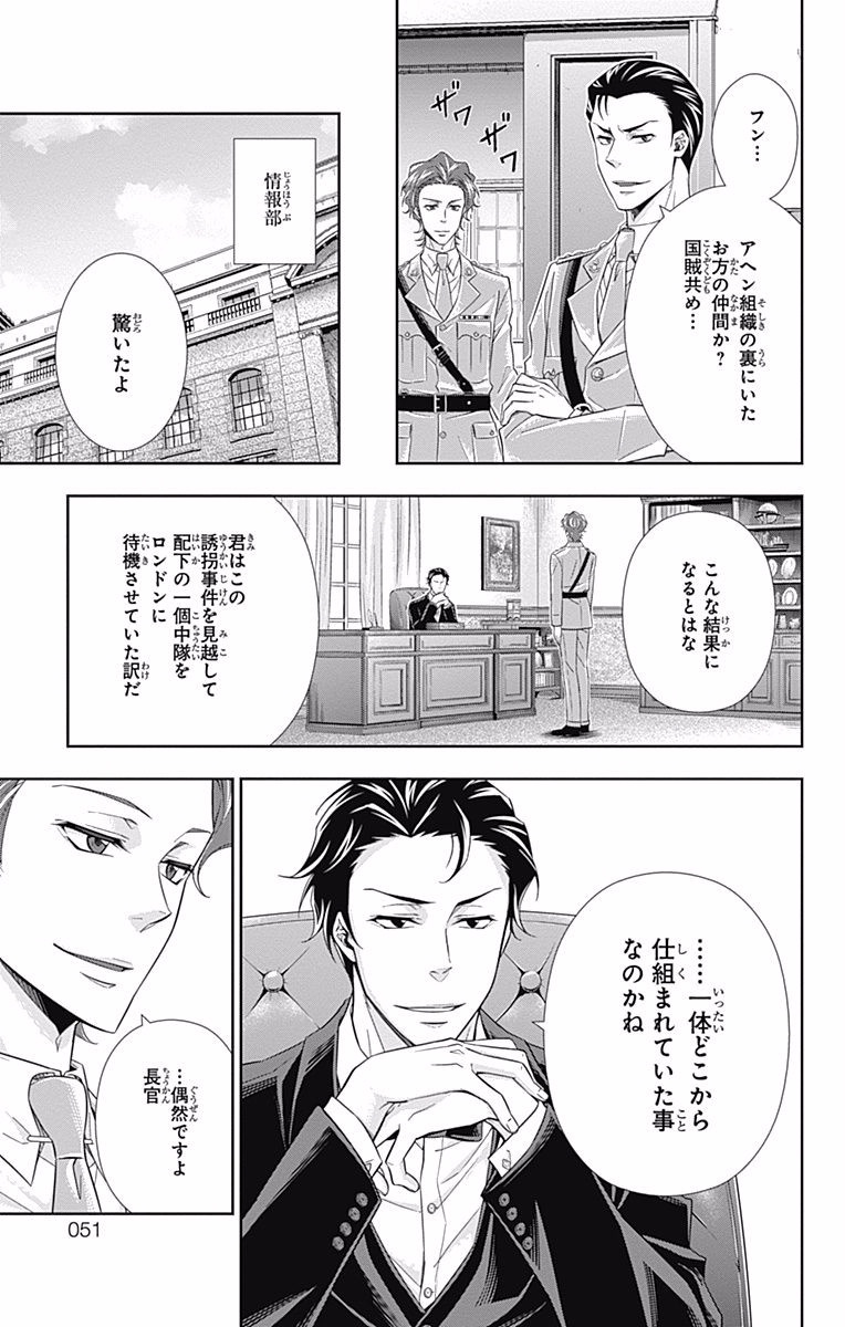 YUUKOKU NO MORIARTY - raw - Chapter 4 - https://jpdd.ccdd.to/JPDD/yuukokunomoriarty/145841/sjij4nmytkm.jpg