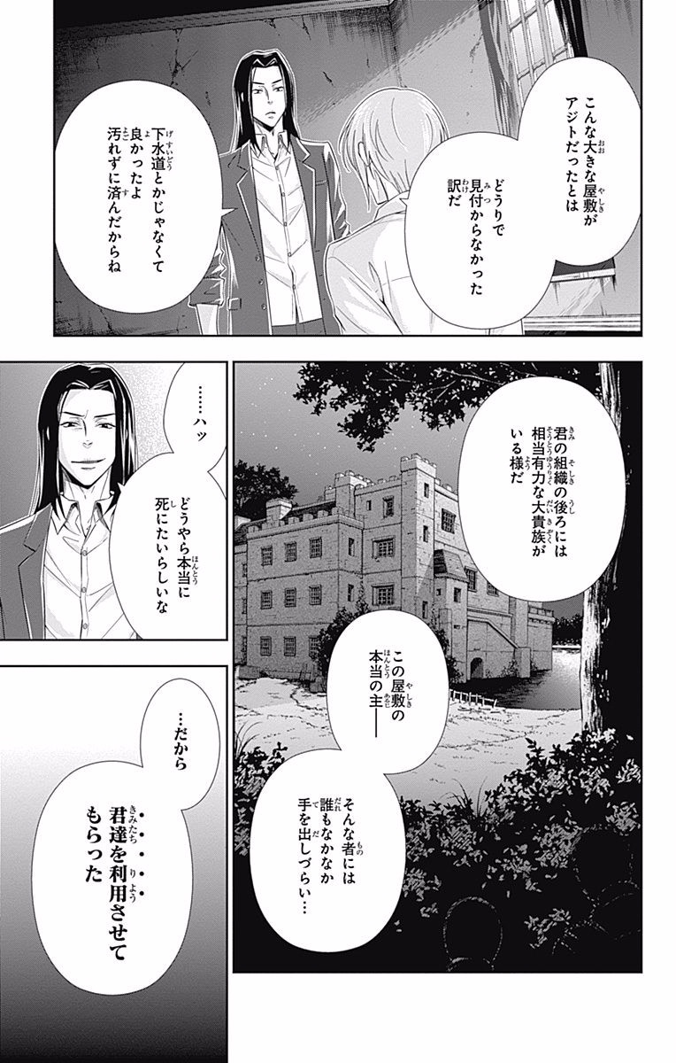 YUUKOKU NO MORIARTY - raw - Chapter 4 - https://jpdd.ccdd.to/JPDD/yuukokunomoriarty/145841/sls5peuh1mq.jpg