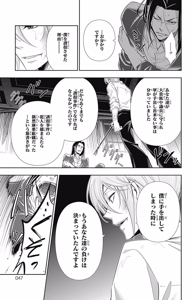 YUUKOKU NO MORIARTY - raw - Chapter 4 - https://jpdd.ccdd.to/JPDD/yuukokunomoriarty/145841/wwccsxzzcit.jpg