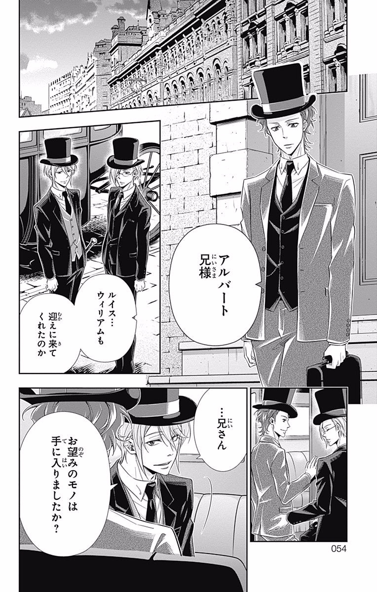 YUUKOKU NO MORIARTY - raw - Chapter 4 - https://jpdd.ccdd.to/JPDD/yuukokunomoriarty/145841/xihkziy0gnl.jpg
