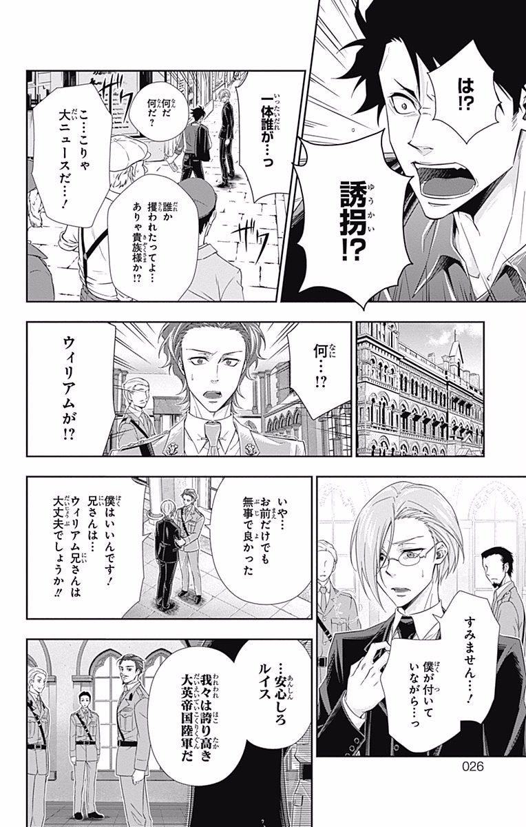 YUUKOKU NO MORIARTY - raw - Chapter 4 - https://jpdd.ccdd.to/JPDD/yuukokunomoriarty/145841/zct4zwcstyb.jpg