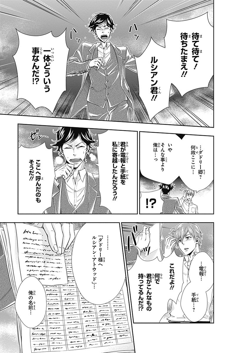 YUUKOKU NO MORIARTY - raw - Chapter 3 - https://jpdd.ccdd.to/JPDD/yuukokunomoriarty/145842/11kjkbjpa5u.jpg