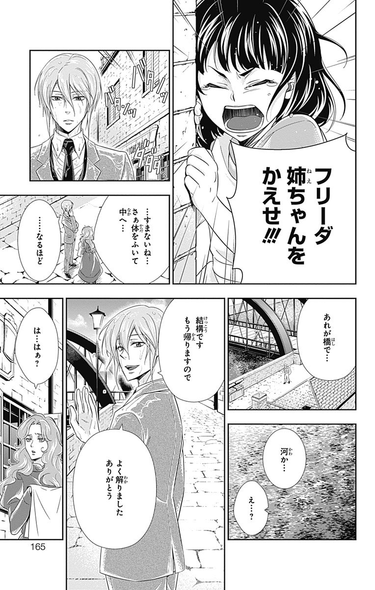 YUUKOKU NO MORIARTY - raw - Chapter 3 - https://jpdd.ccdd.to/JPDD/yuukokunomoriarty/145842/1xf4tqmwp3h.jpg