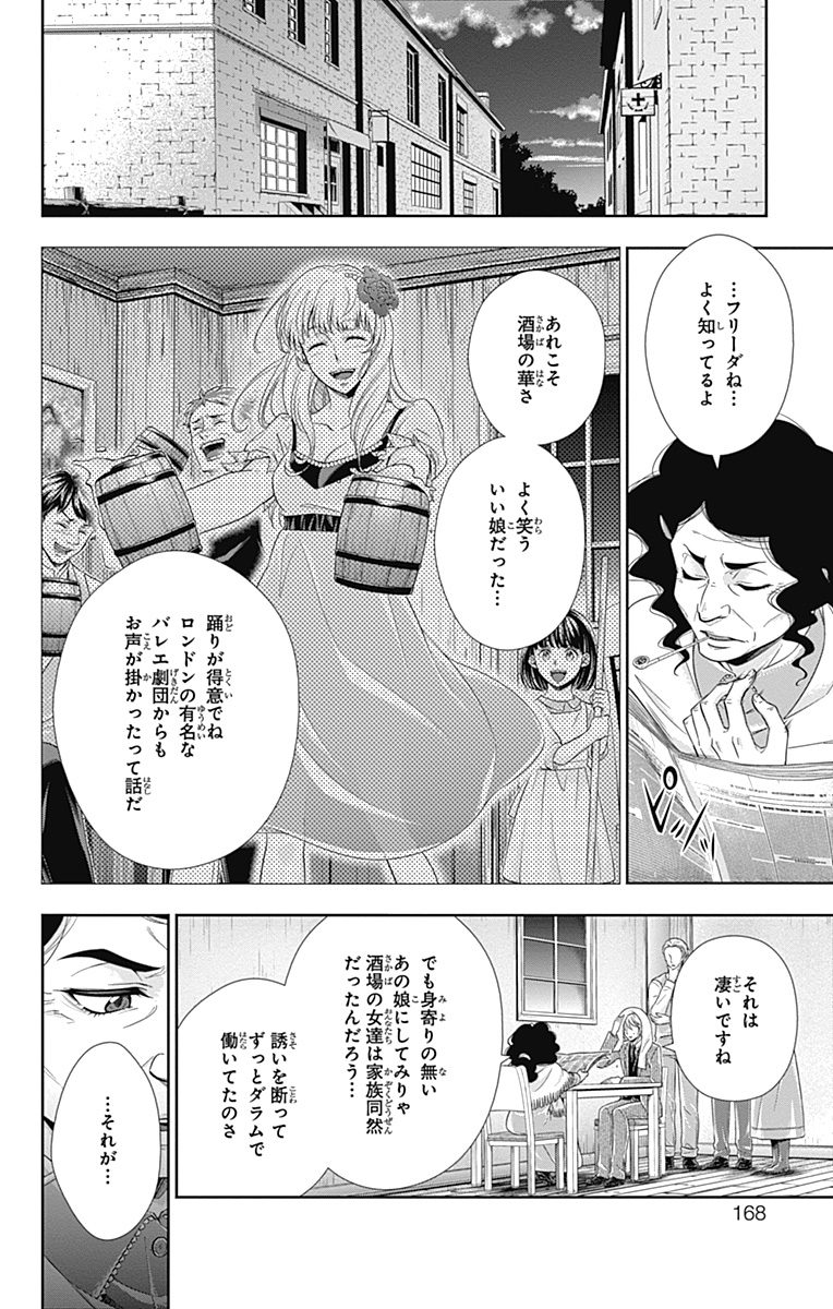 YUUKOKU NO MORIARTY - raw - Chapter 3 - https://jpdd.ccdd.to/JPDD/yuukokunomoriarty/145842/1zxjtse4gou.jpg