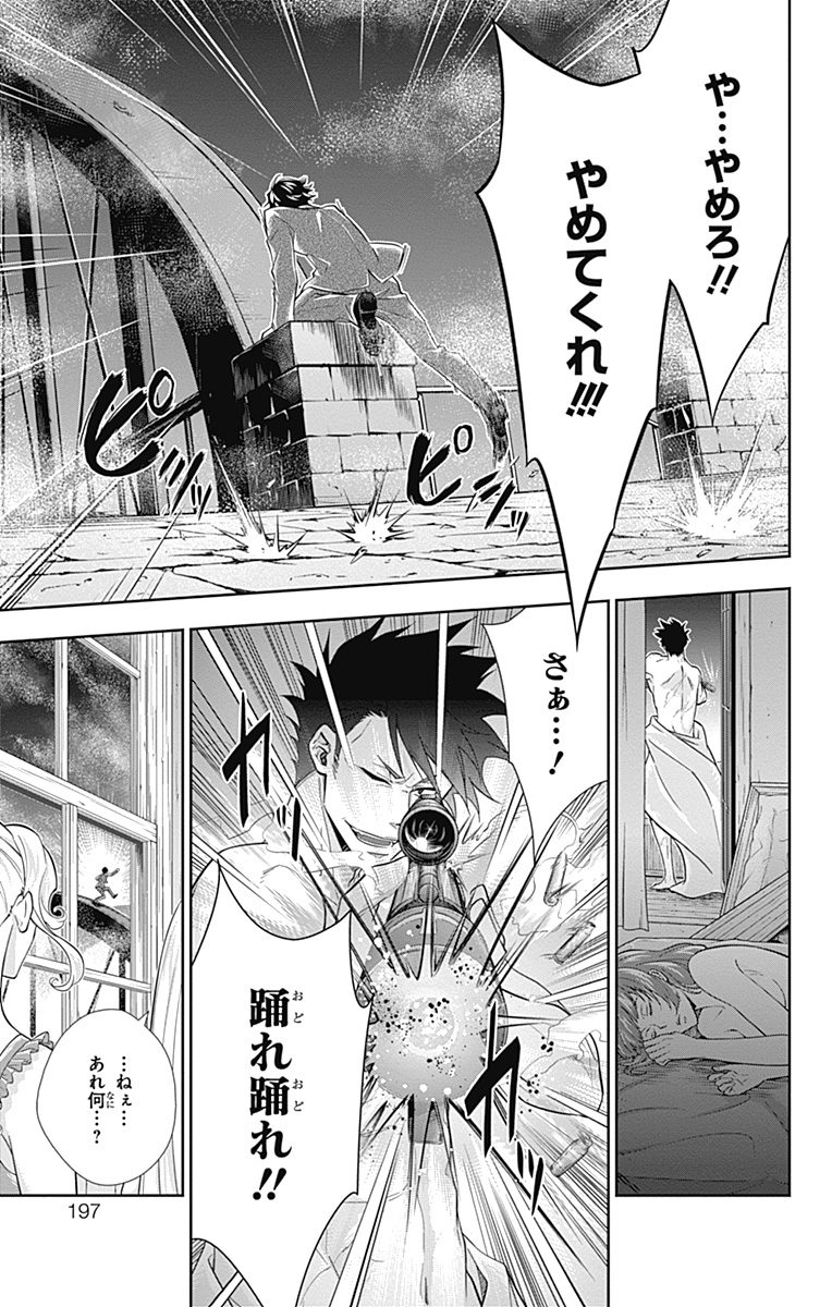 YUUKOKU NO MORIARTY - raw - Chapter 3 - https://jpdd.ccdd.to/JPDD/yuukokunomoriarty/145842/2jqt3qo1p3x.jpg