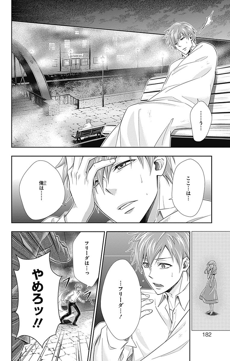 YUUKOKU NO MORIARTY - raw - Chapter 3 - https://jpdd.ccdd.to/JPDD/yuukokunomoriarty/145842/2qi1sc0faqd.jpg