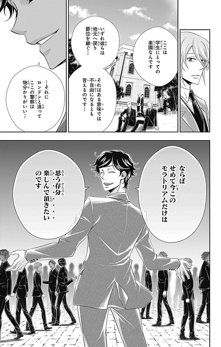 YUUKOKU NO MORIARTY - raw - Chapter 3 - https://jpdd.ccdd.to/JPDD/yuukokunomoriarty/145842/2sxrs2kuvqk.jpg