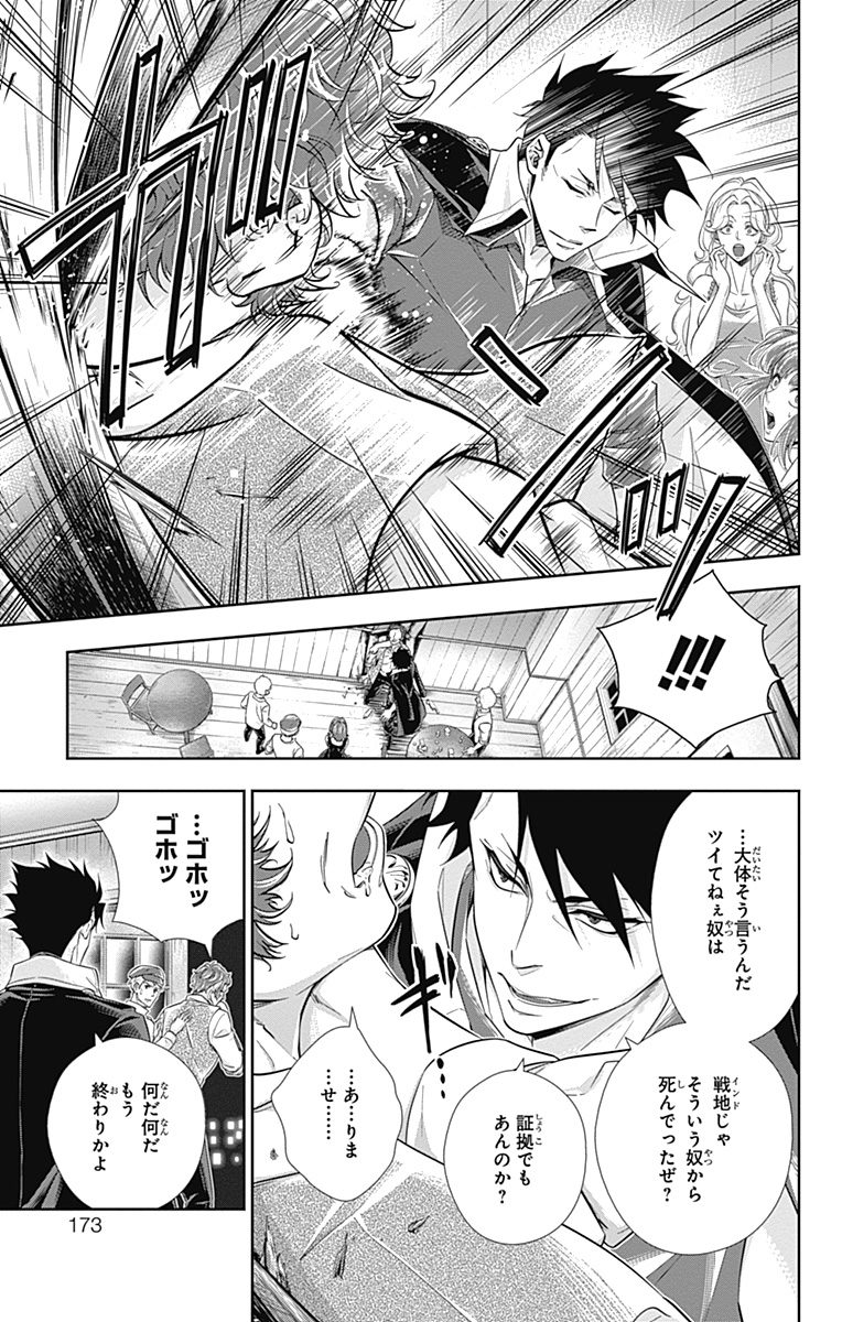 YUUKOKU NO MORIARTY - raw - Chapter 3 - https://jpdd.ccdd.to/JPDD/yuukokunomoriarty/145842/4dimktqvazt.jpg