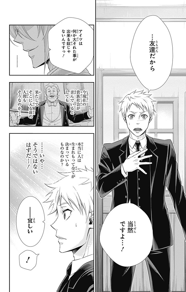 YUUKOKU NO MORIARTY - raw - Chapter 3 - https://jpdd.ccdd.to/JPDD/yuukokunomoriarty/145842/4zjxdncprwz.jpg