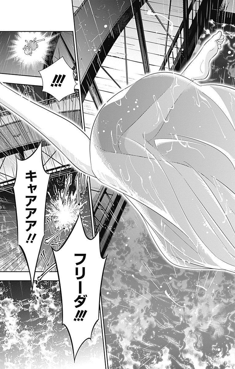 YUUKOKU NO MORIARTY - raw - Chapter 3 - https://jpdd.ccdd.to/JPDD/yuukokunomoriarty/145842/5uyv0falact.jpg