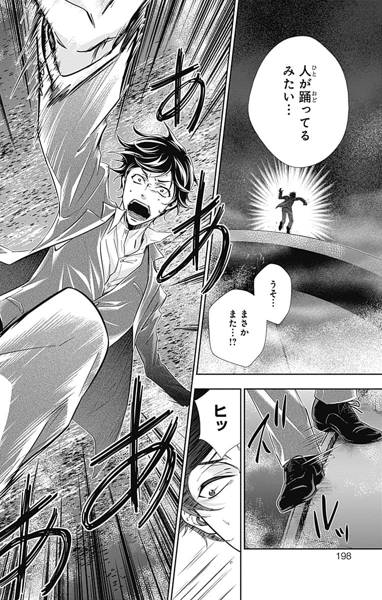 YUUKOKU NO MORIARTY - raw - Chapter 3 - https://jpdd.ccdd.to/JPDD/yuukokunomoriarty/145842/ac4brnsxjju.jpg
