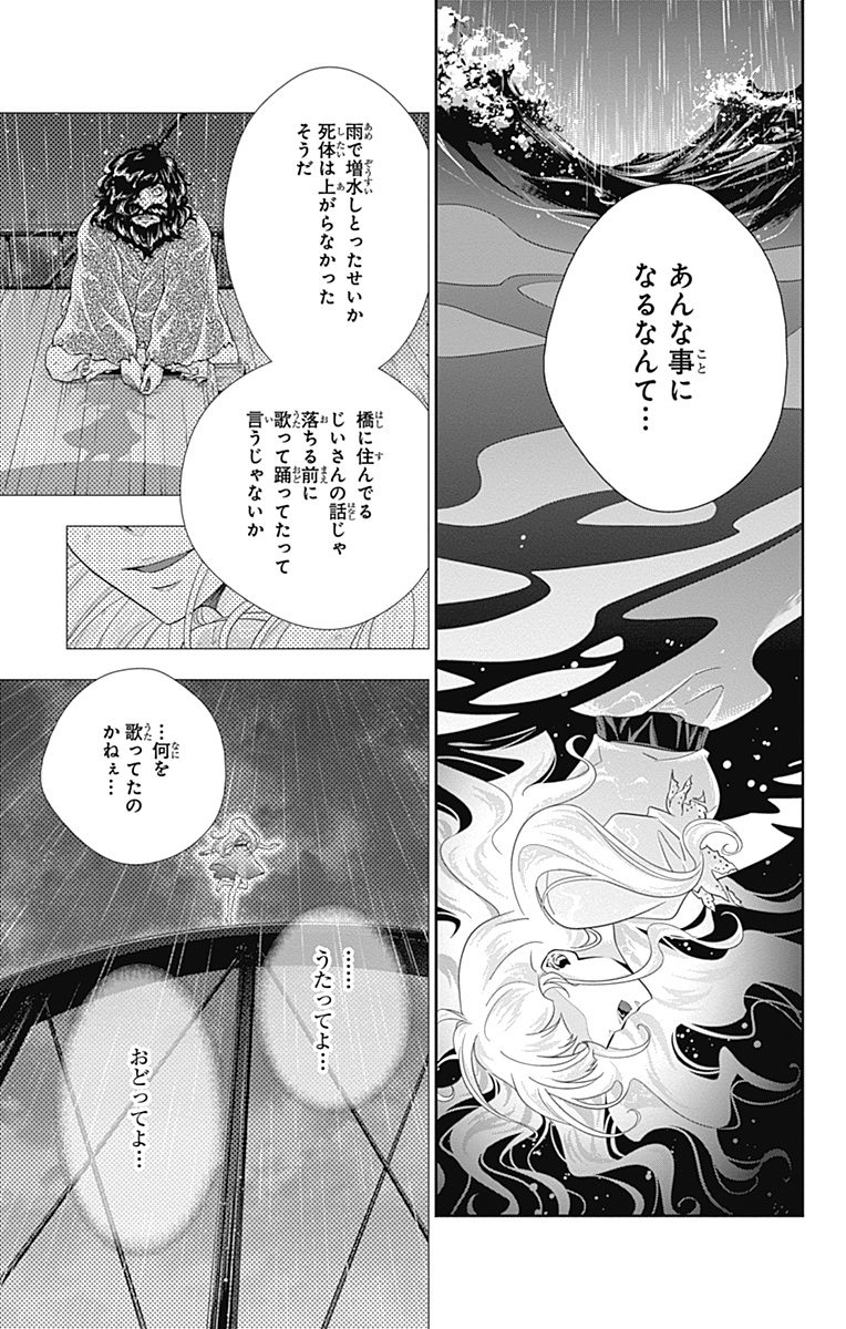 YUUKOKU NO MORIARTY - raw - Chapter 3 - https://jpdd.ccdd.to/JPDD/yuukokunomoriarty/145842/afbdxoc2kvv.jpg