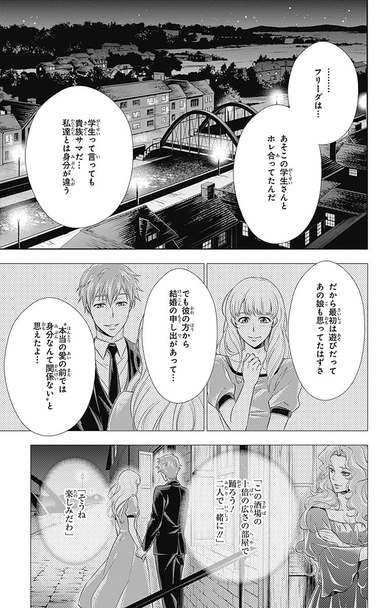 YUUKOKU NO MORIARTY - raw - Chapter 3 - https://jpdd.ccdd.to/JPDD/yuukokunomoriarty/145842/b2xi0o5ph2f.jpg