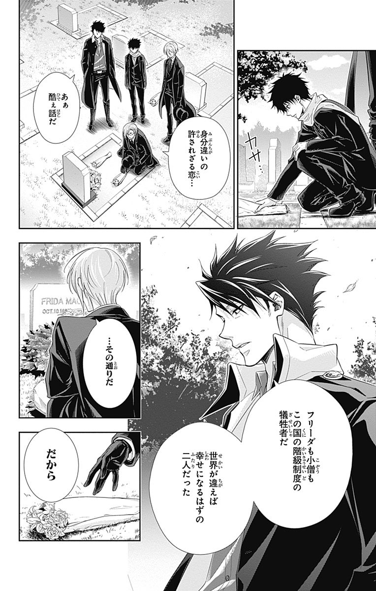 YUUKOKU NO MORIARTY - raw - Chapter 3 - https://jpdd.ccdd.to/JPDD/yuukokunomoriarty/145842/b5drjdolw1n.jpg