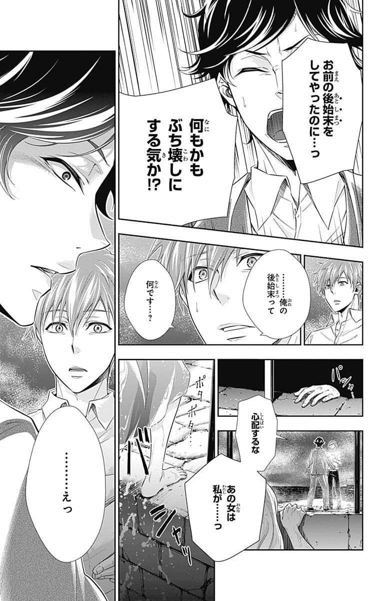 YUUKOKU NO MORIARTY - raw - Chapter 3 - https://jpdd.ccdd.to/JPDD/yuukokunomoriarty/145842/bk0thpp15fj.jpg