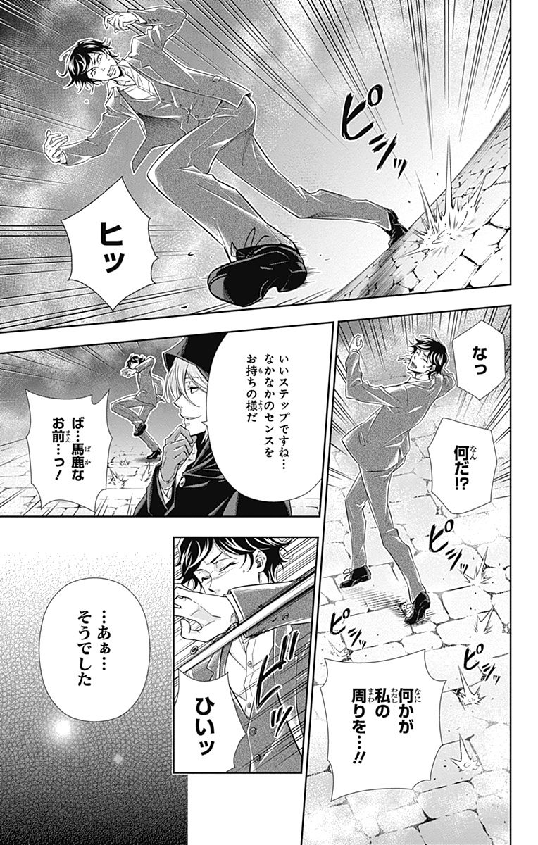 YUUKOKU NO MORIARTY - raw - Chapter 3 - https://jpdd.ccdd.to/JPDD/yuukokunomoriarty/145842/d4tttijzdoj.jpg