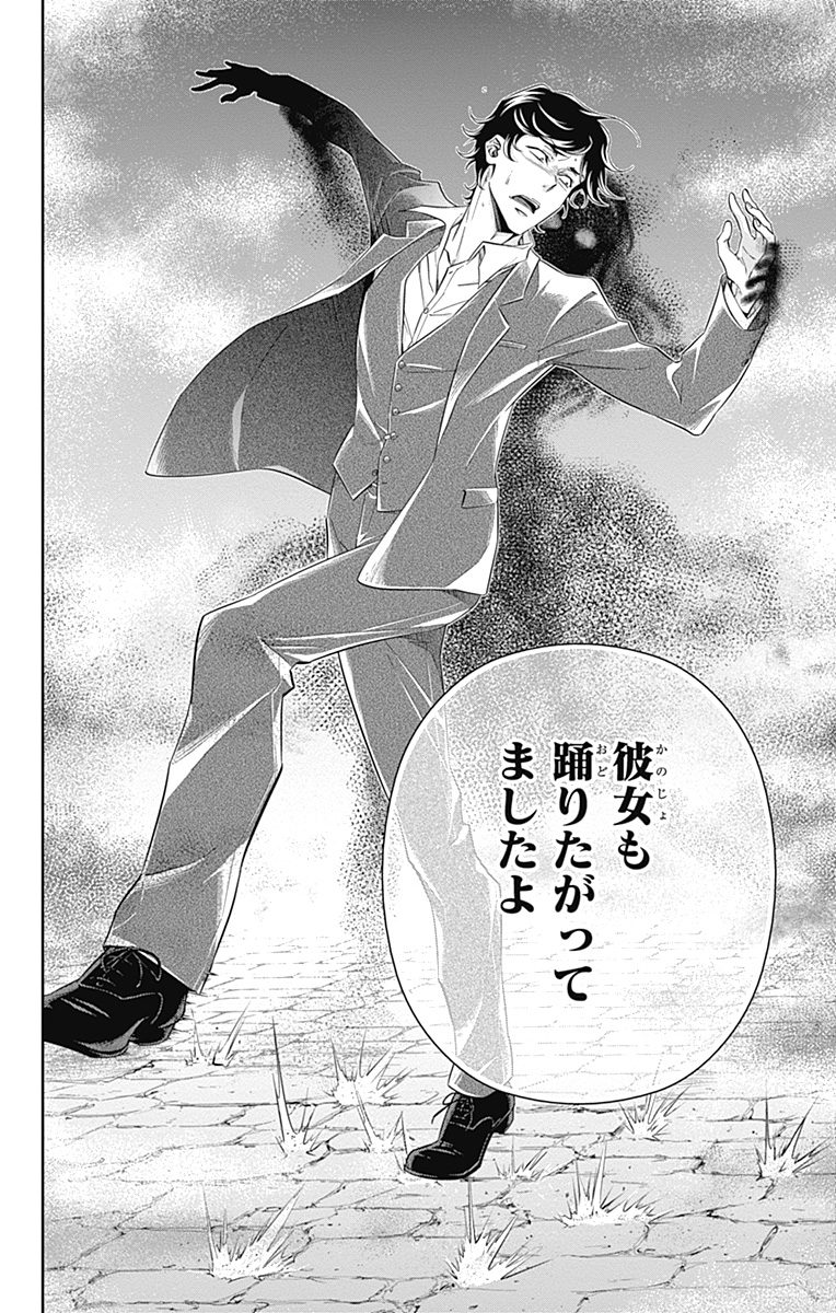 YUUKOKU NO MORIARTY - raw - Chapter 3 - https://jpdd.ccdd.to/JPDD/yuukokunomoriarty/145842/dm4bub1gaqw.jpg