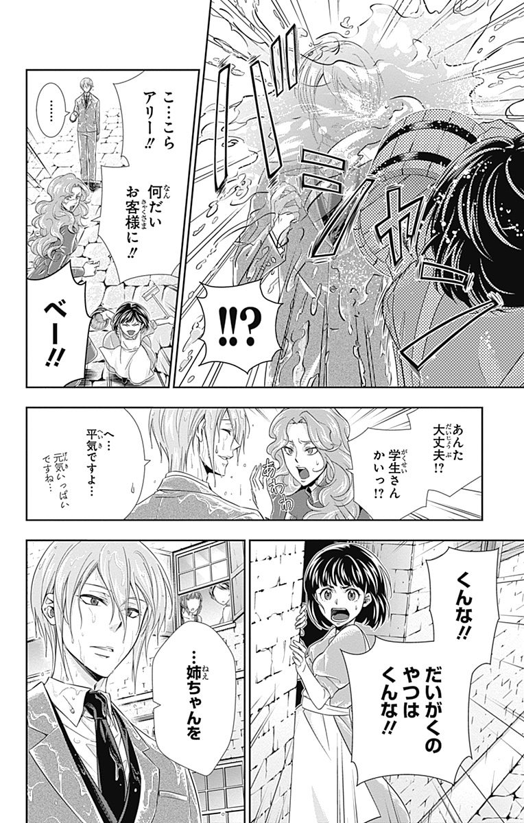 YUUKOKU NO MORIARTY - raw - Chapter 3 - https://jpdd.ccdd.to/JPDD/yuukokunomoriarty/145842/enqbo3ppd5a.jpg