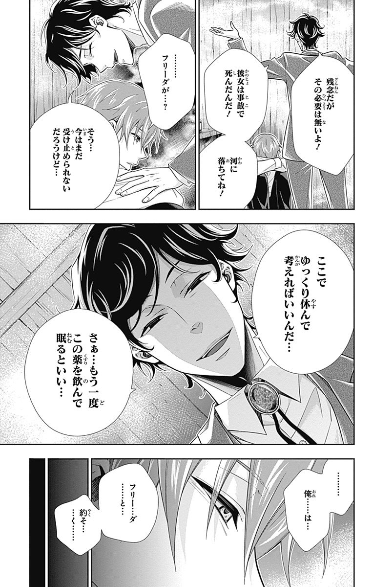 YUUKOKU NO MORIARTY - raw - Chapter 3 - https://jpdd.ccdd.to/JPDD/yuukokunomoriarty/145842/fl0p0rrseky.jpg