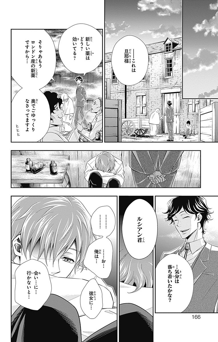 YUUKOKU NO MORIARTY - raw - Chapter 3 - https://jpdd.ccdd.to/JPDD/yuukokunomoriarty/145842/flogypreofb.jpg