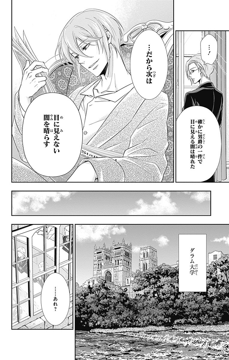 YUUKOKU NO MORIARTY - raw - Chapter 3 - https://jpdd.ccdd.to/JPDD/yuukokunomoriarty/145842/gkdkv4kbnlp.jpg