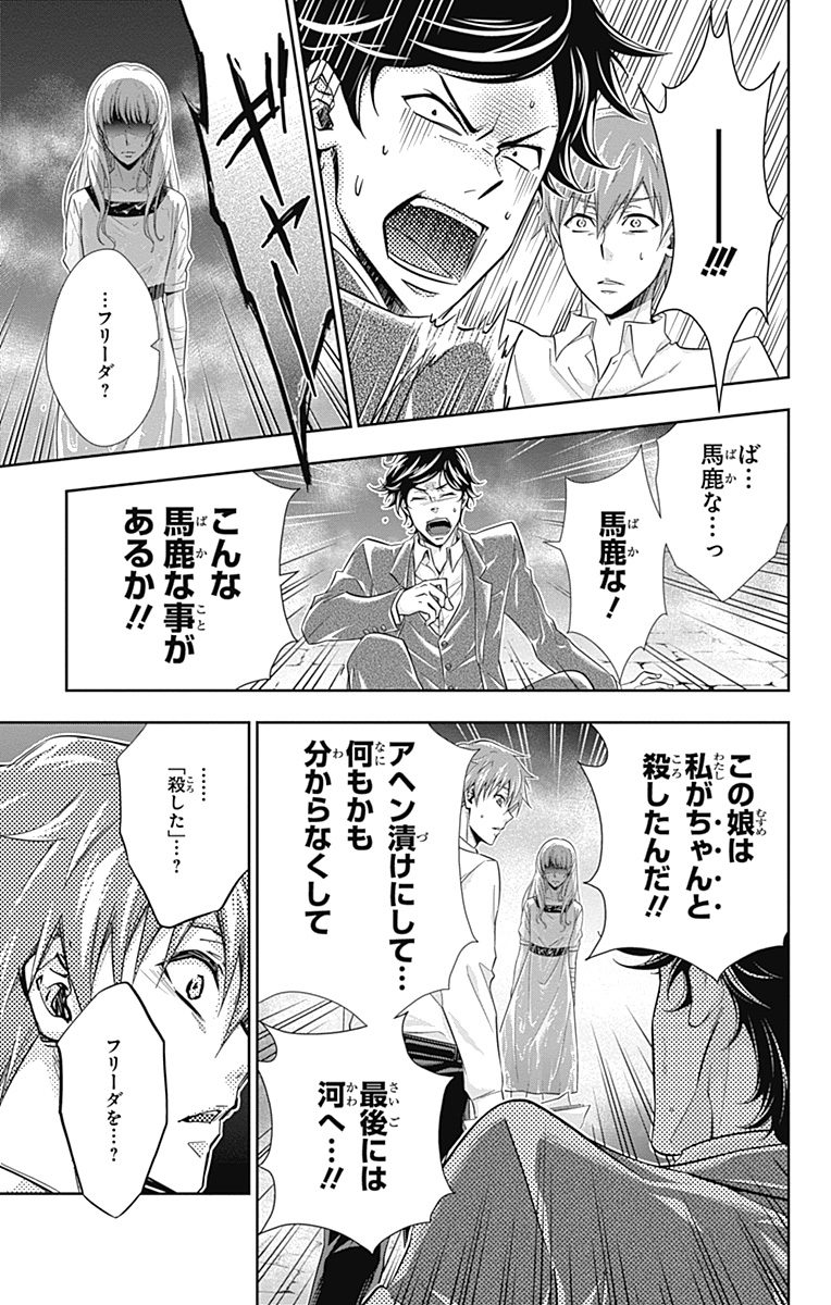 YUUKOKU NO MORIARTY - raw - Chapter 3 - https://jpdd.ccdd.to/JPDD/yuukokunomoriarty/145842/hbmn2km3mtw.jpg