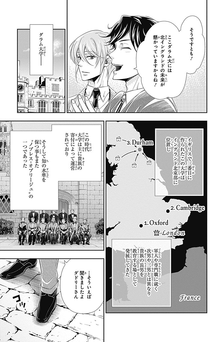 YUUKOKU NO MORIARTY - raw - Chapter 3 - https://jpdd.ccdd.to/JPDD/yuukokunomoriarty/145842/iyahffayl3d.jpg