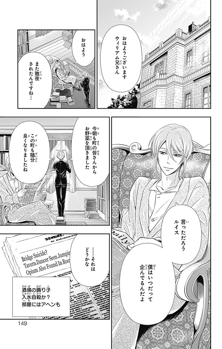 YUUKOKU NO MORIARTY - raw - Chapter 3 - https://jpdd.ccdd.to/JPDD/yuukokunomoriarty/145842/j3fzc1jxlhd.jpg