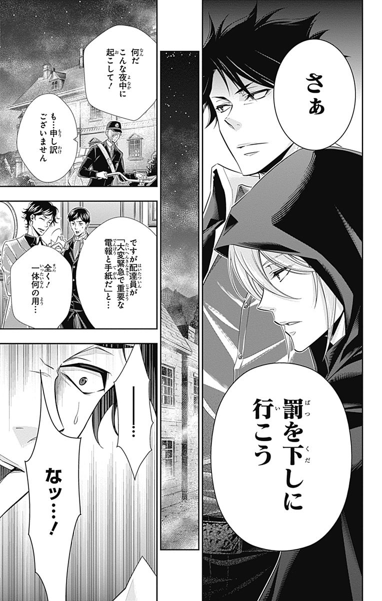 YUUKOKU NO MORIARTY - raw - Chapter 3 - https://jpdd.ccdd.to/JPDD/yuukokunomoriarty/145842/jaencxqq2aq.jpg