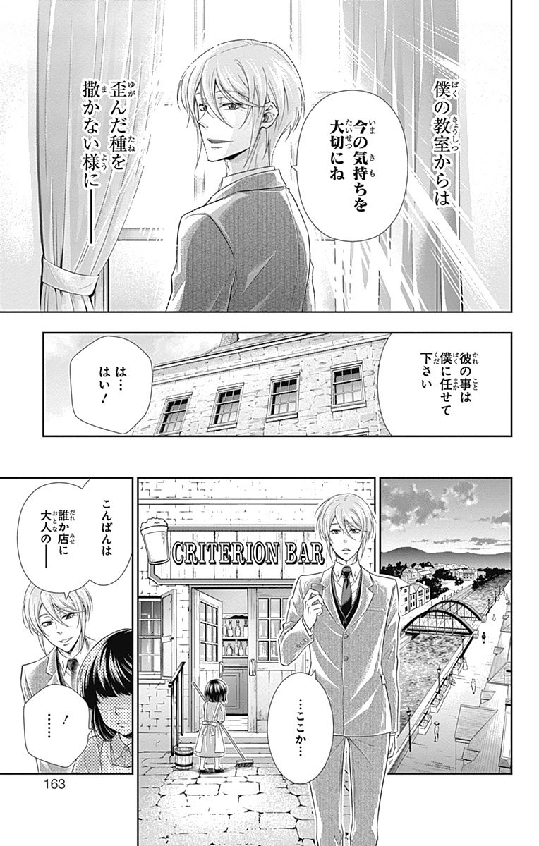 YUUKOKU NO MORIARTY - raw - Chapter 3 - https://jpdd.ccdd.to/JPDD/yuukokunomoriarty/145842/jkm2vd2imvo.jpg