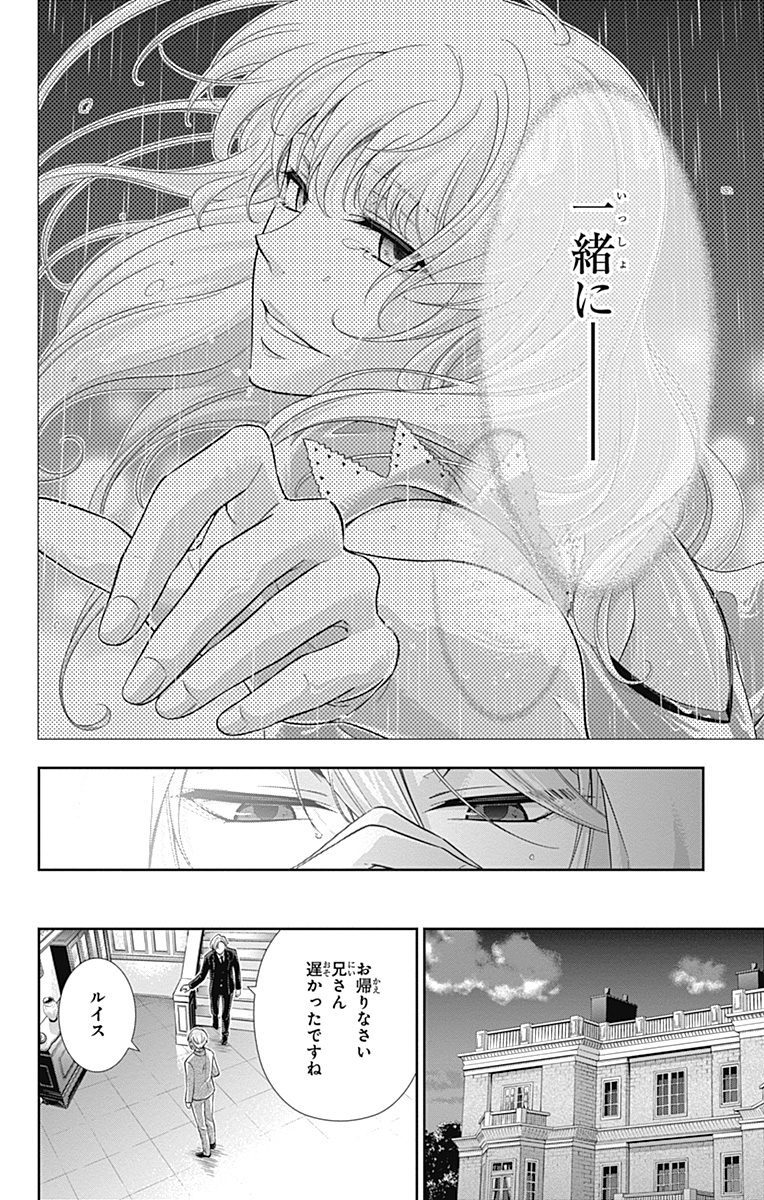 YUUKOKU NO MORIARTY - raw - Chapter 3 - https://jpdd.ccdd.to/JPDD/yuukokunomoriarty/145842/kyjeuhhvjvr.jpg