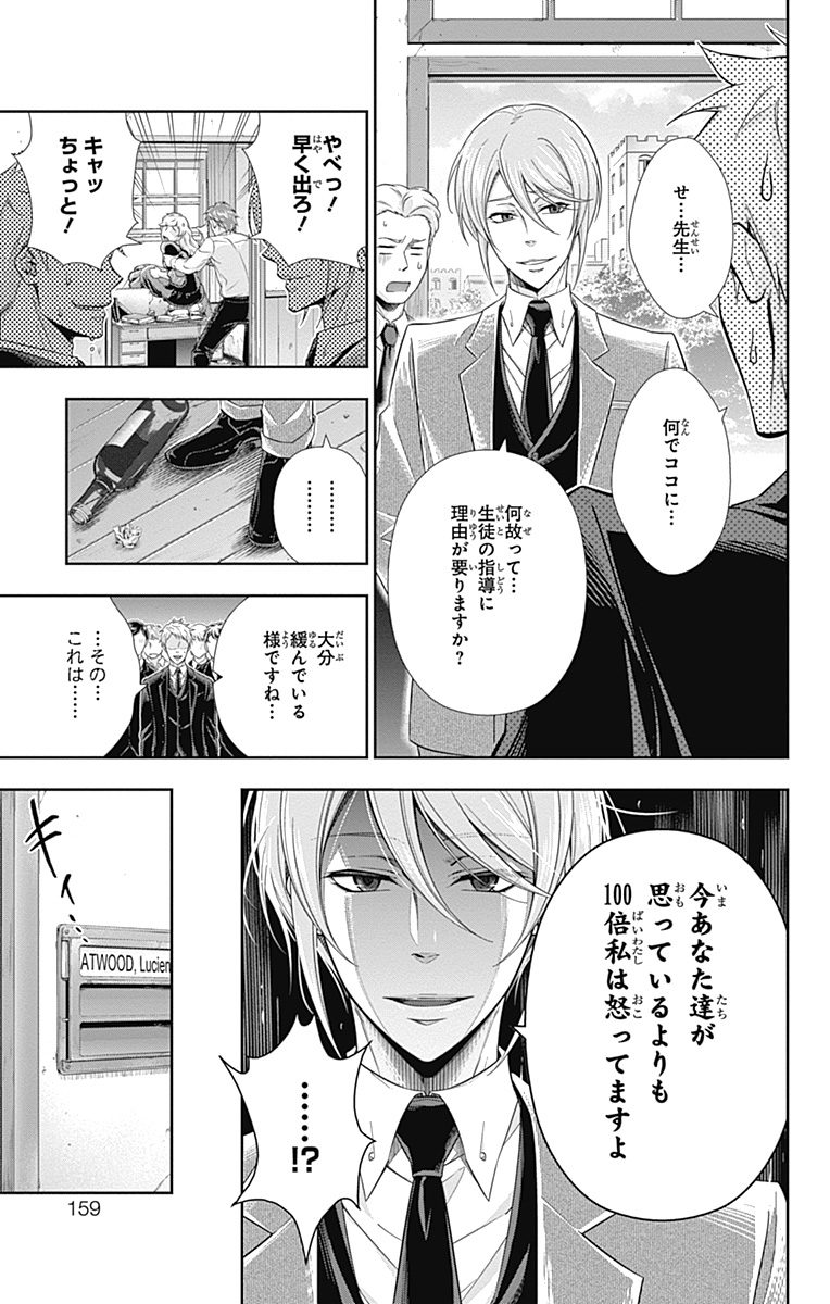 YUUKOKU NO MORIARTY - raw - Chapter 3 - https://jpdd.ccdd.to/JPDD/yuukokunomoriarty/145842/m1svry2hyby.jpg