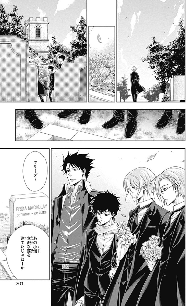 YUUKOKU NO MORIARTY - raw - Chapter 3 - https://jpdd.ccdd.to/JPDD/yuukokunomoriarty/145842/mbjy1rcckno.jpg