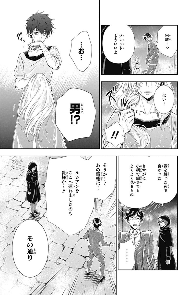 YUUKOKU NO MORIARTY - raw - Chapter 3 - https://jpdd.ccdd.to/JPDD/yuukokunomoriarty/145842/mh543eb0ep0.jpg