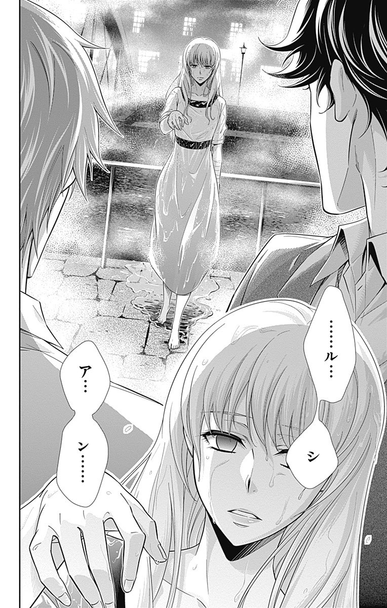 YUUKOKU NO MORIARTY - raw - Chapter 3 - https://jpdd.ccdd.to/JPDD/yuukokunomoriarty/145842/n4xdz1uvvwr.jpg