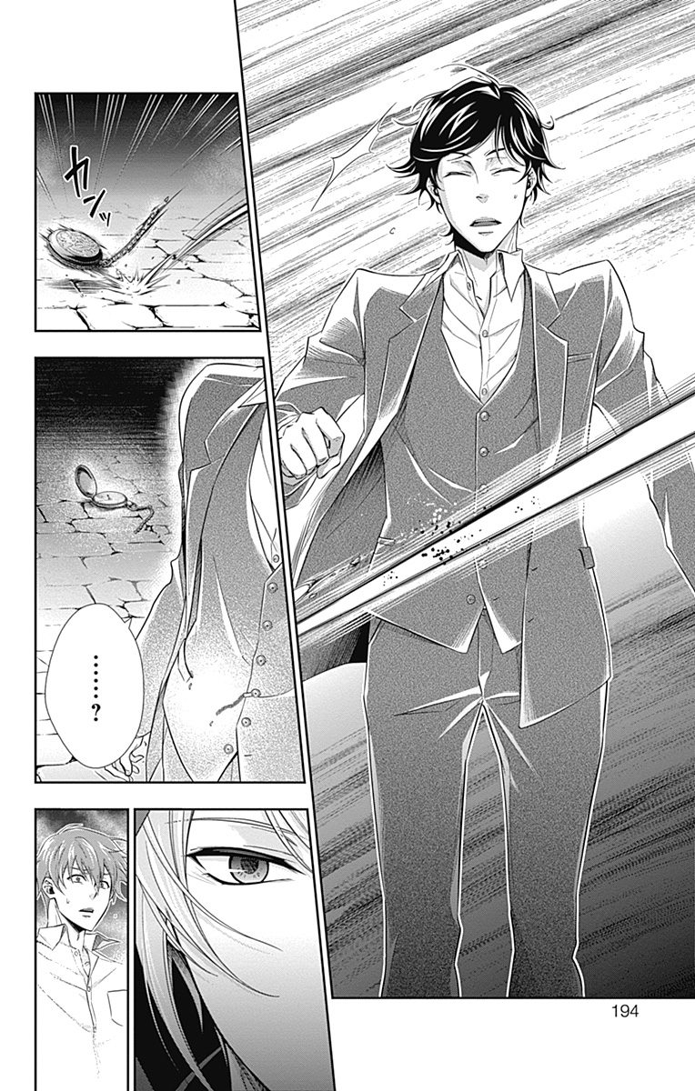 YUUKOKU NO MORIARTY - raw - Chapter 3 - https://jpdd.ccdd.to/JPDD/yuukokunomoriarty/145842/ncmko1gnzm2.jpg