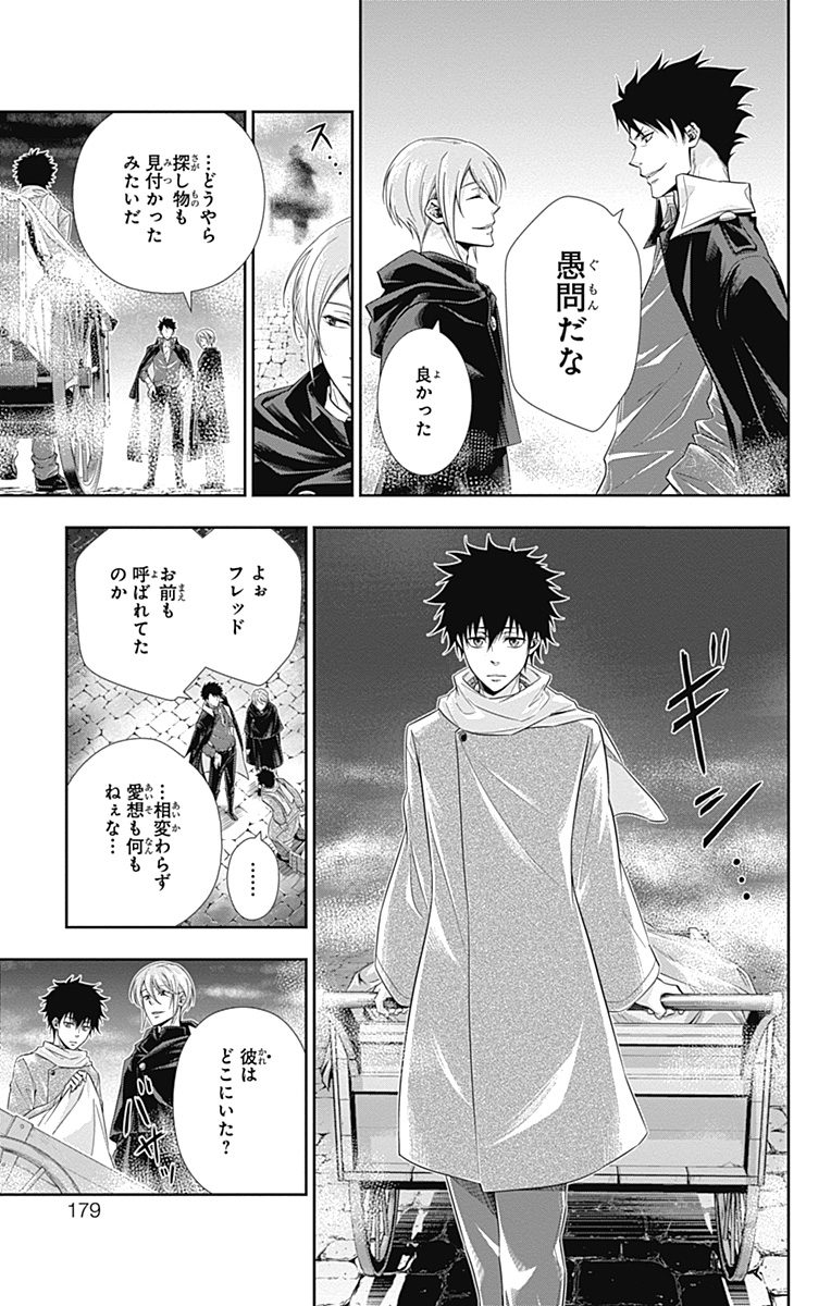 YUUKOKU NO MORIARTY - raw - Chapter 3 - https://jpdd.ccdd.to/JPDD/yuukokunomoriarty/145842/nx0esna3f5v.jpg