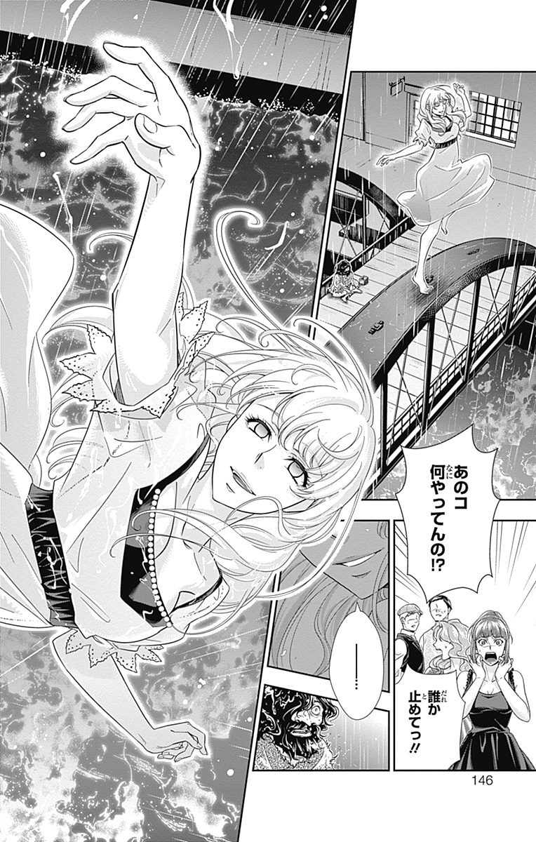 YUUKOKU NO MORIARTY - raw - Chapter 3 - https://jpdd.ccdd.to/JPDD/yuukokunomoriarty/145842/q1mni0bmn2r.jpg