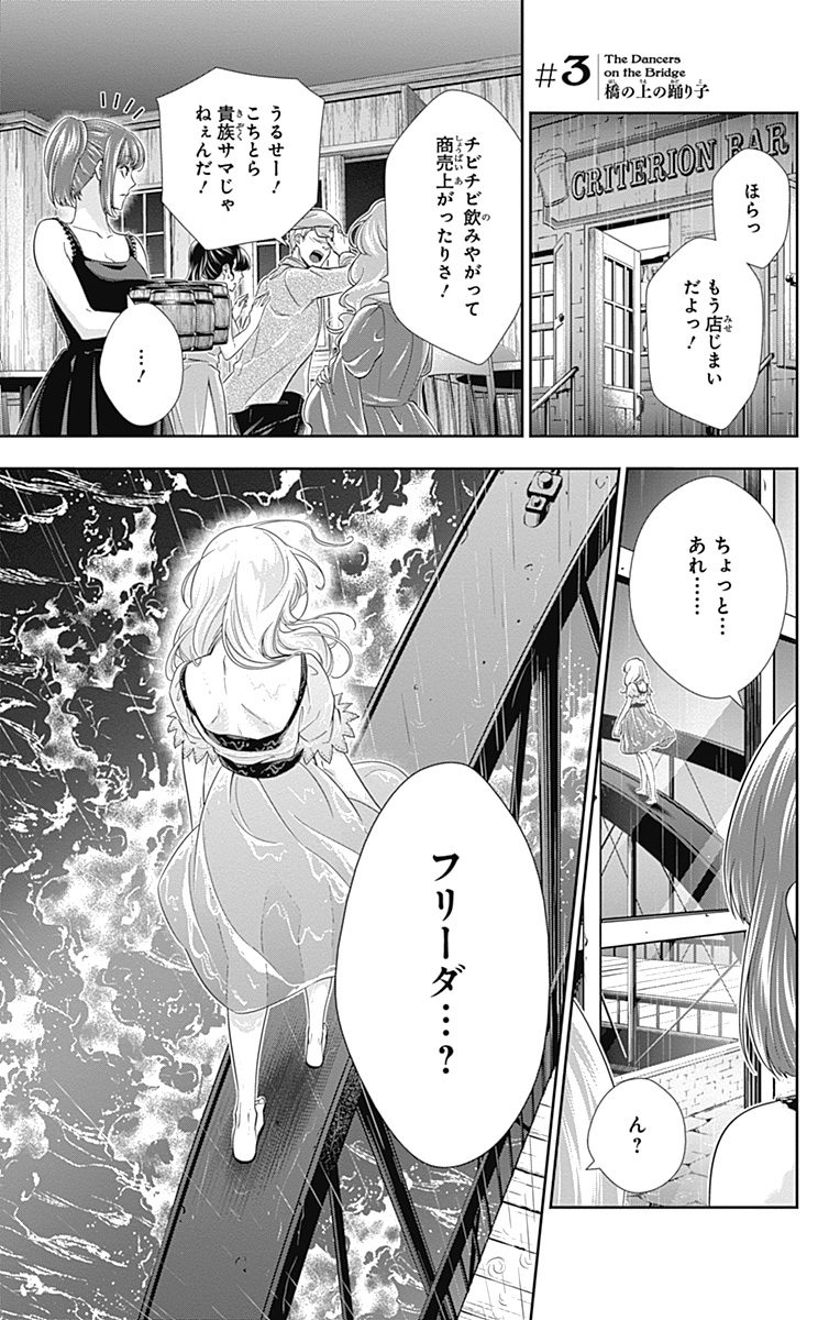 YUUKOKU NO MORIARTY - raw - Chapter 3 - https://jpdd.ccdd.to/JPDD/yuukokunomoriarty/145842/r30nxep14uq.jpg