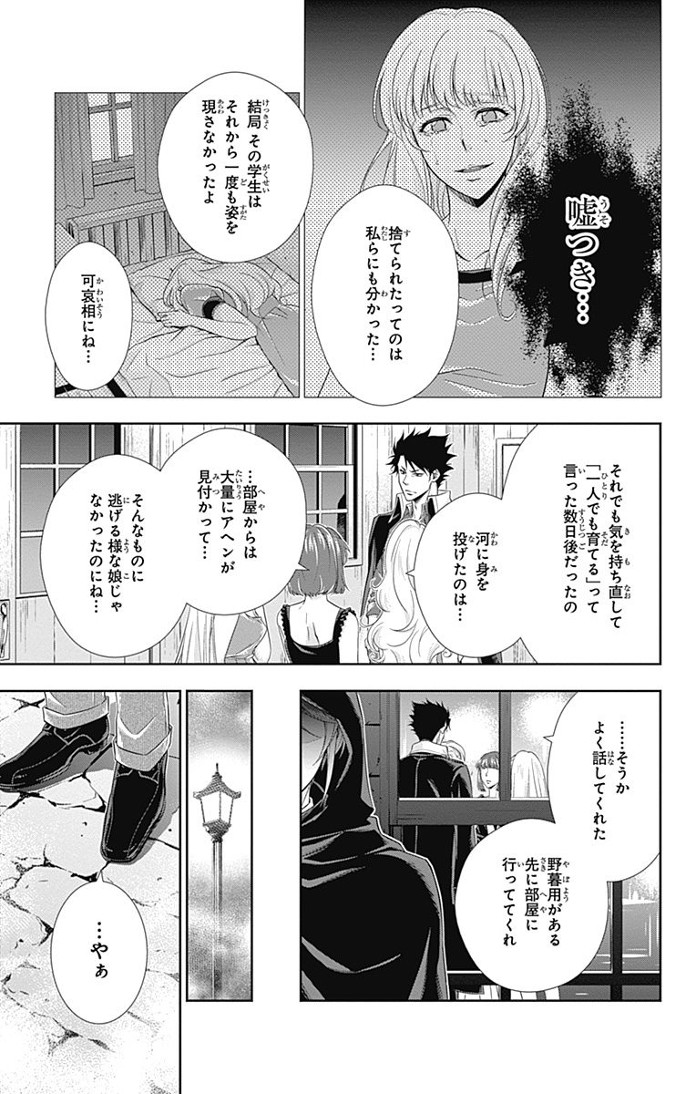YUUKOKU NO MORIARTY - raw - Chapter 3 - https://jpdd.ccdd.to/JPDD/yuukokunomoriarty/145842/sf3pmucznli.jpg