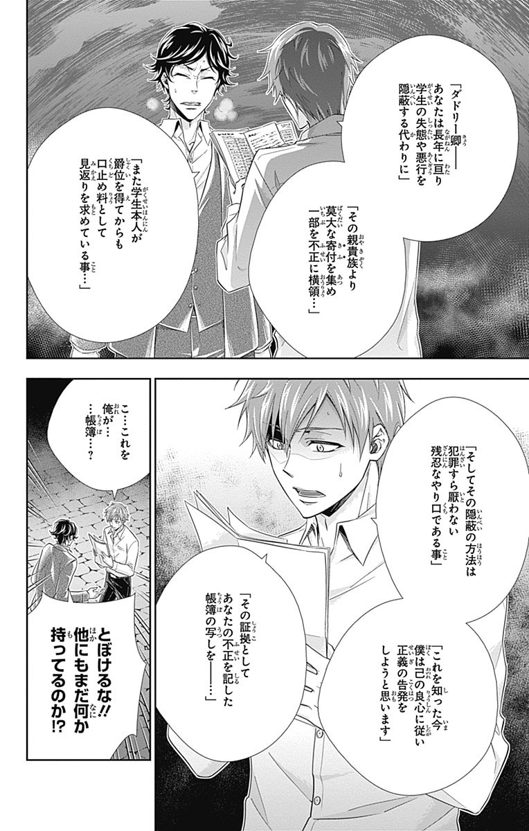YUUKOKU NO MORIARTY - raw - Chapter 3 - https://jpdd.ccdd.to/JPDD/yuukokunomoriarty/145842/tdqs3lc2snz.jpg