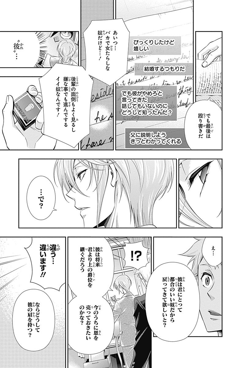YUUKOKU NO MORIARTY - raw - Chapter 3 - https://jpdd.ccdd.to/JPDD/yuukokunomoriarty/145842/v1fpq1manpk.jpg