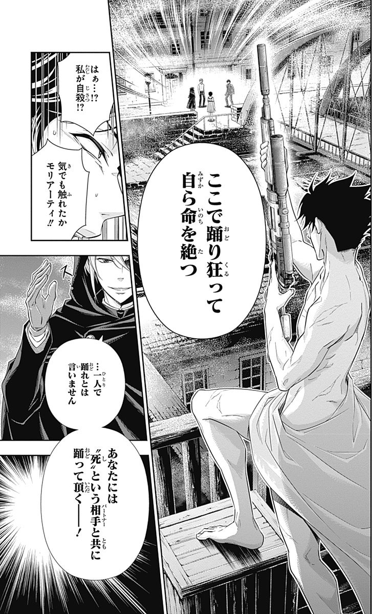 YUUKOKU NO MORIARTY - raw - Chapter 3 - https://jpdd.ccdd.to/JPDD/yuukokunomoriarty/145842/wjn3g2eyvns.jpg