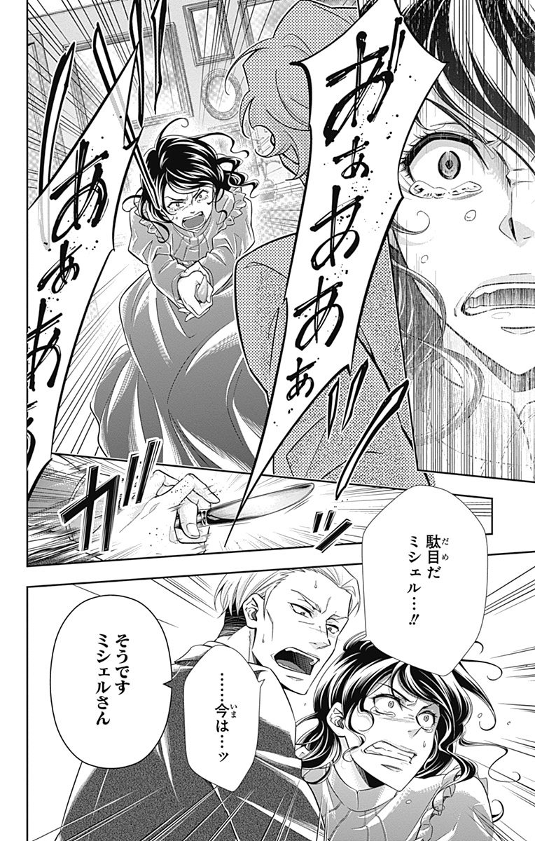 YUUKOKU NO MORIARTY - raw - Chapter 2 - https://jpdd.ccdd.to/JPDD/yuukokunomoriarty/145843/0ly550erhpf.jpg